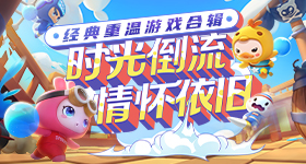 洛克王国世界